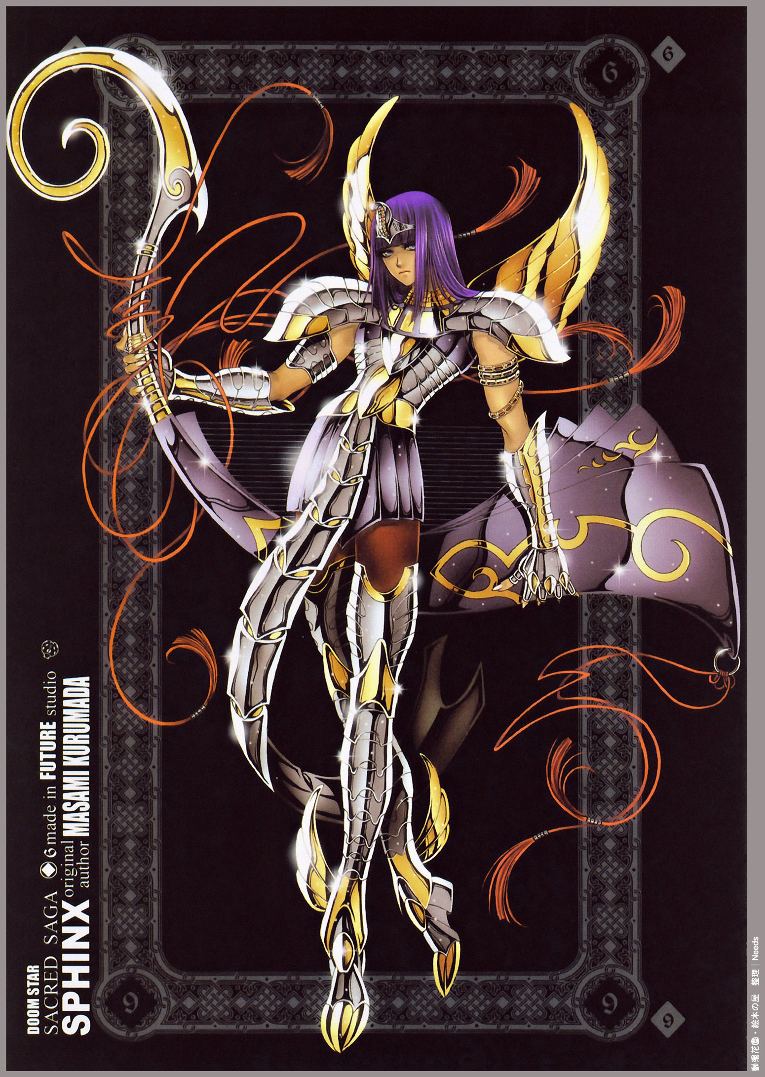 saintseiyasacredsaga32.jpg