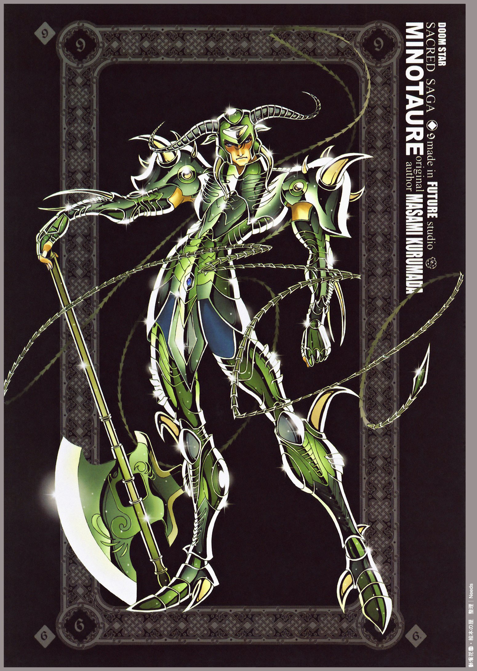 saintseiyasacredsaga35.jpg