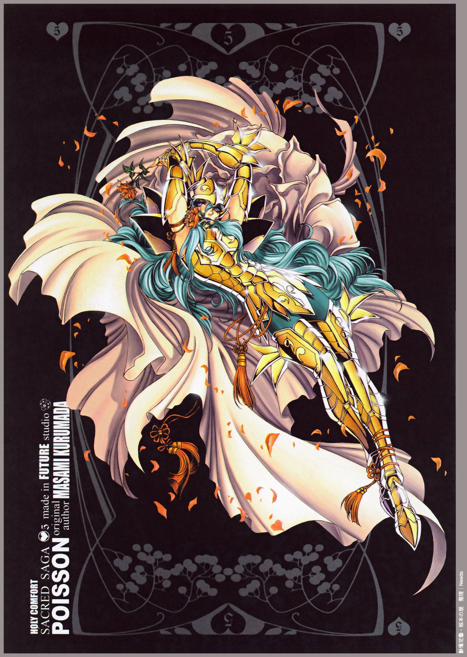 saintseiyasacredsaga5.jpg