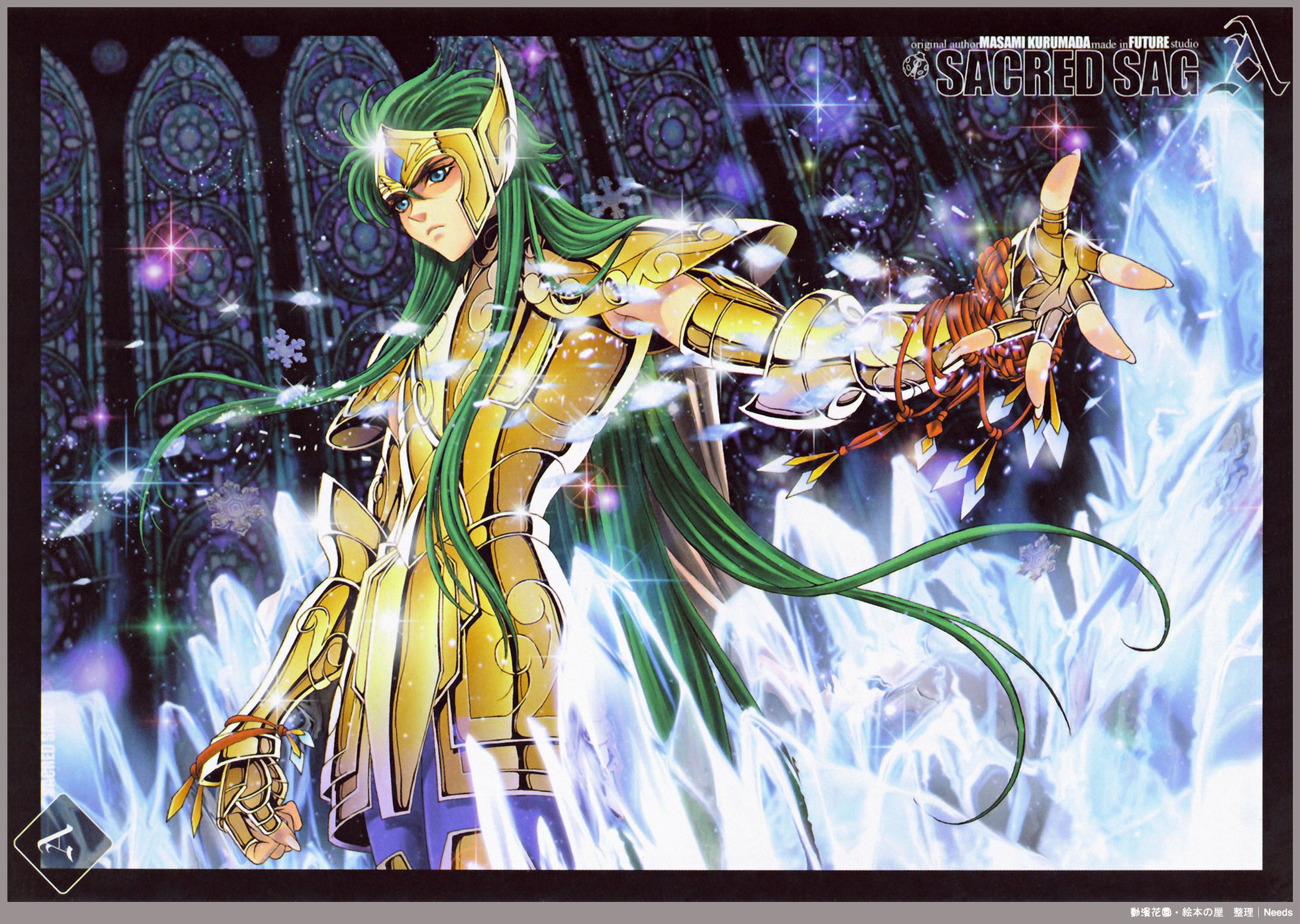 saintseiyasacredsaga55.jpg