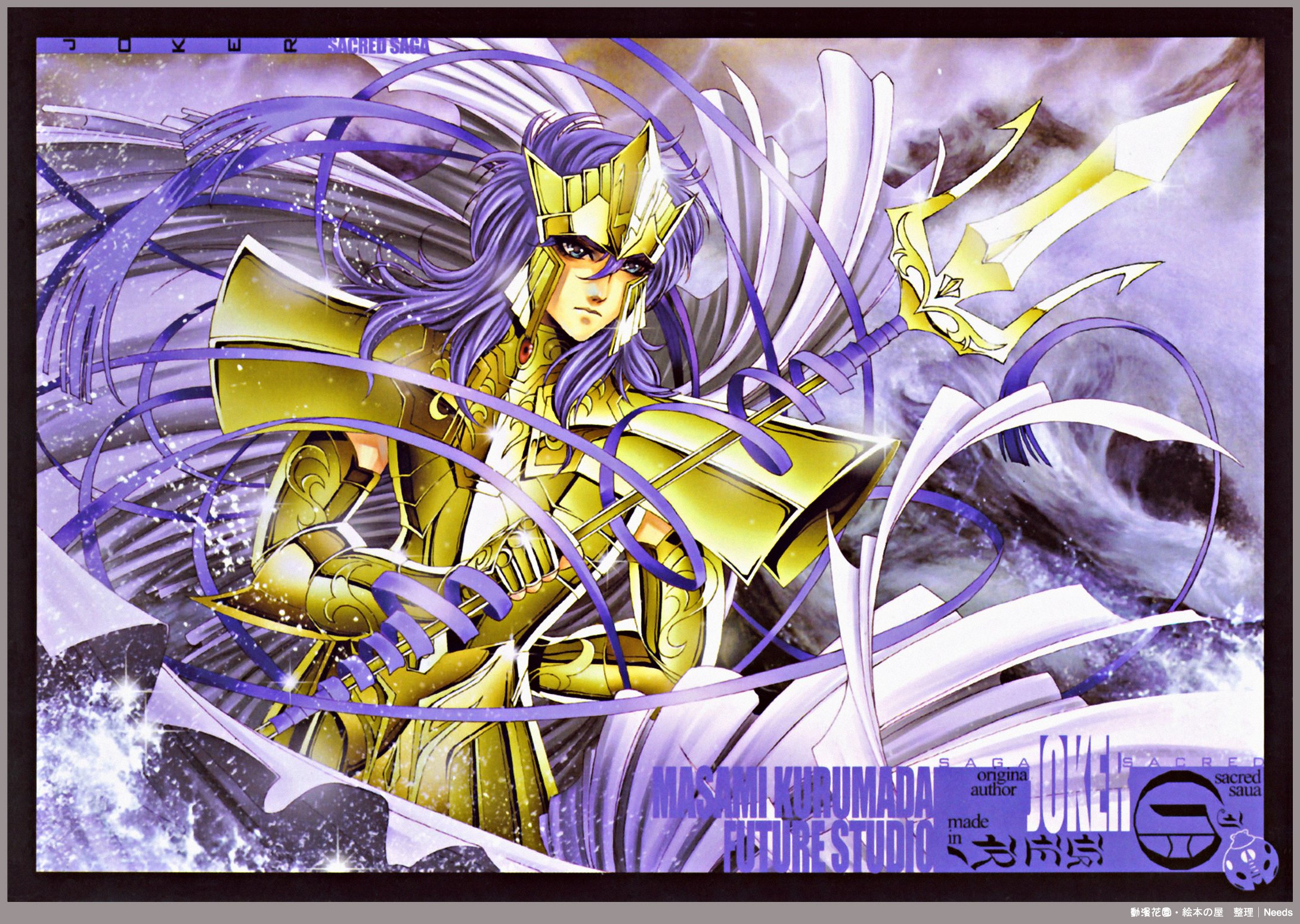 saintseiyasacredsaga57.jpg