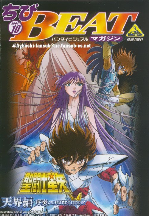 saintseiyatenkaihen13.jpg