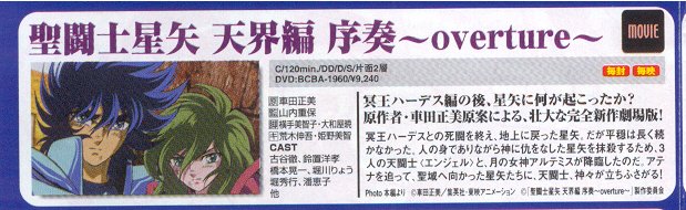 saintseiyatenkaihen14.jpg