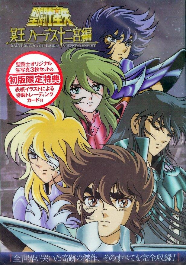 saintseiyahadesbook1.jpg