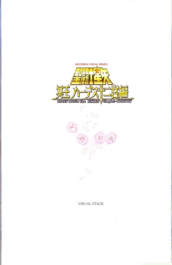 saintseiyahadesbook10.jpg