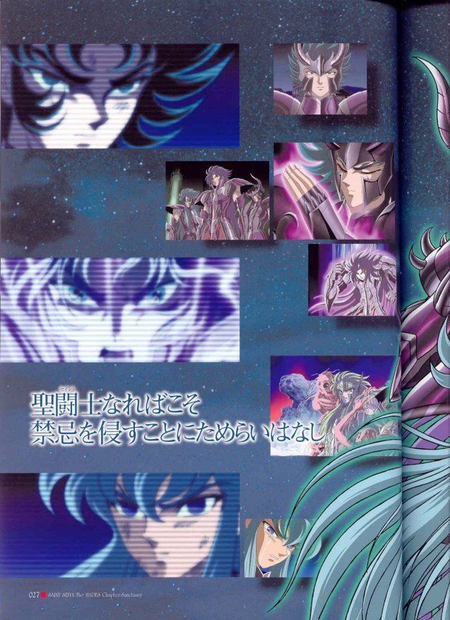 saintseiyahadesbook12.jpg