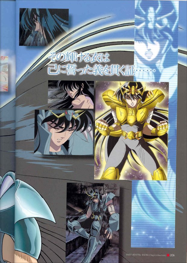 saintseiyahadesbook19.jpg