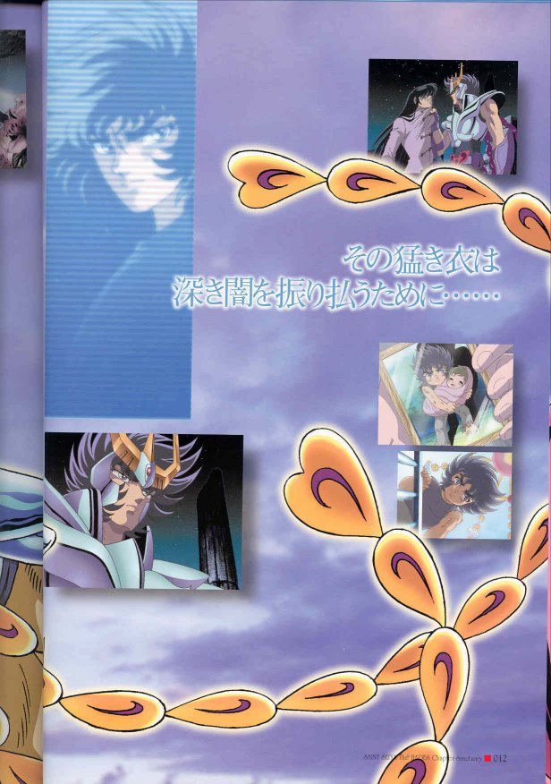 saintseiyahadesbook25.jpg