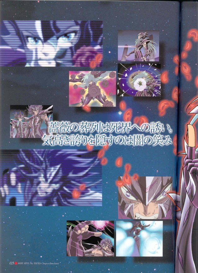 saintseiyahadesbook27.jpg