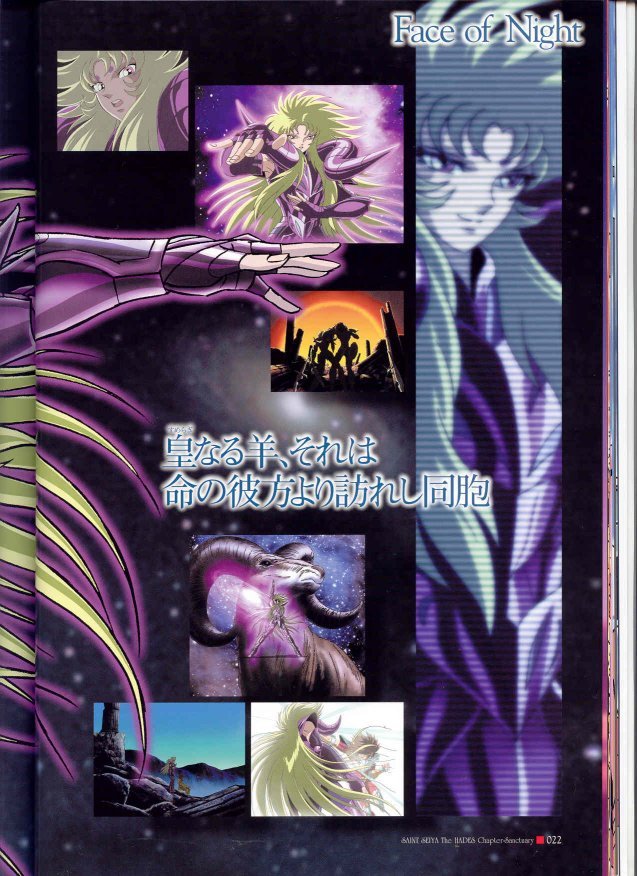 saintseiyahadesbook34.jpg