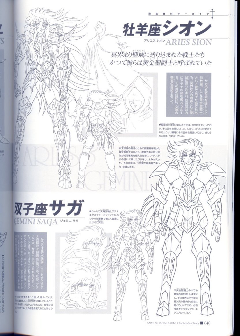 saintseiyahadesbook43.jpg