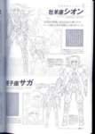 saintseiyahadesbook43_small.jpg