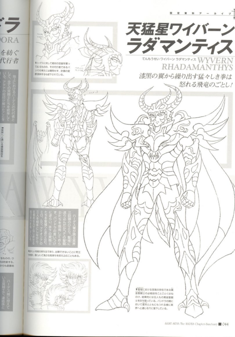 saintseiyahadesbook44.jpg