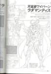 saintseiyahadesbook44_small.jpg