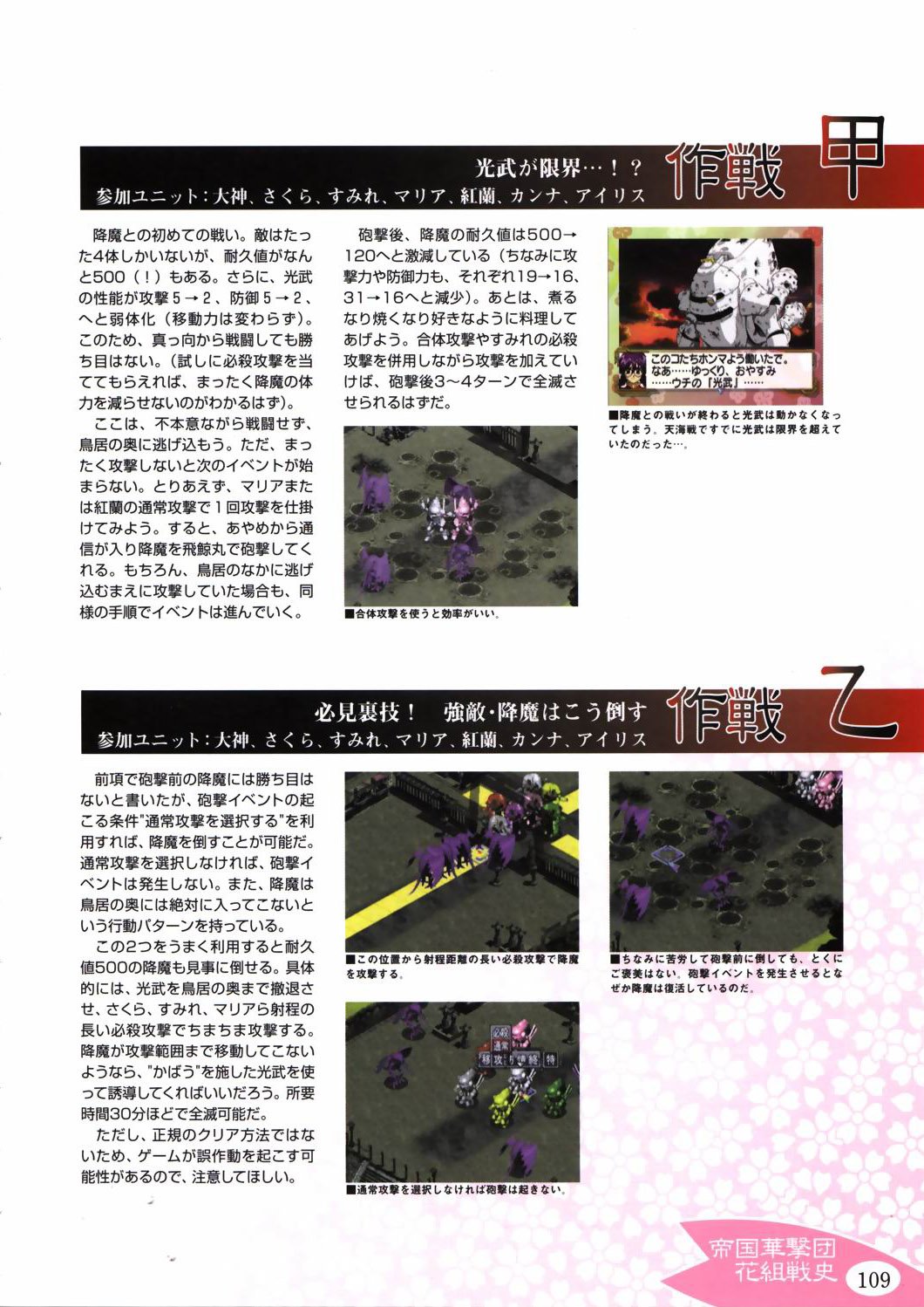 sakurataisenofficialguide110.jpg