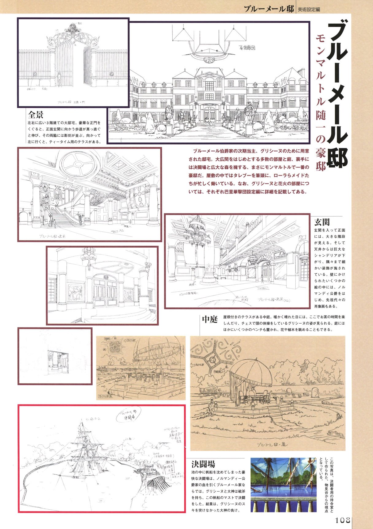 sakurataisenparis105.jpg