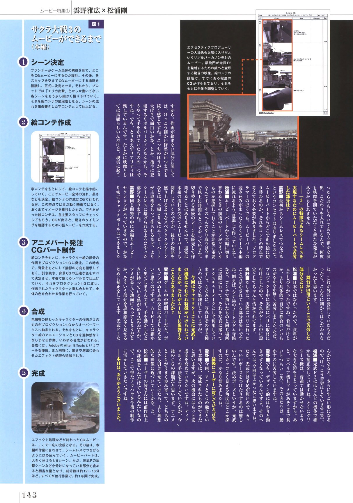 sakurataisenparis140.jpg