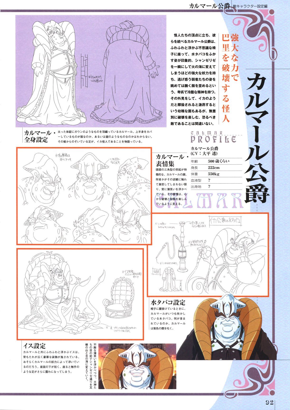 sakurataisenparis89.jpg