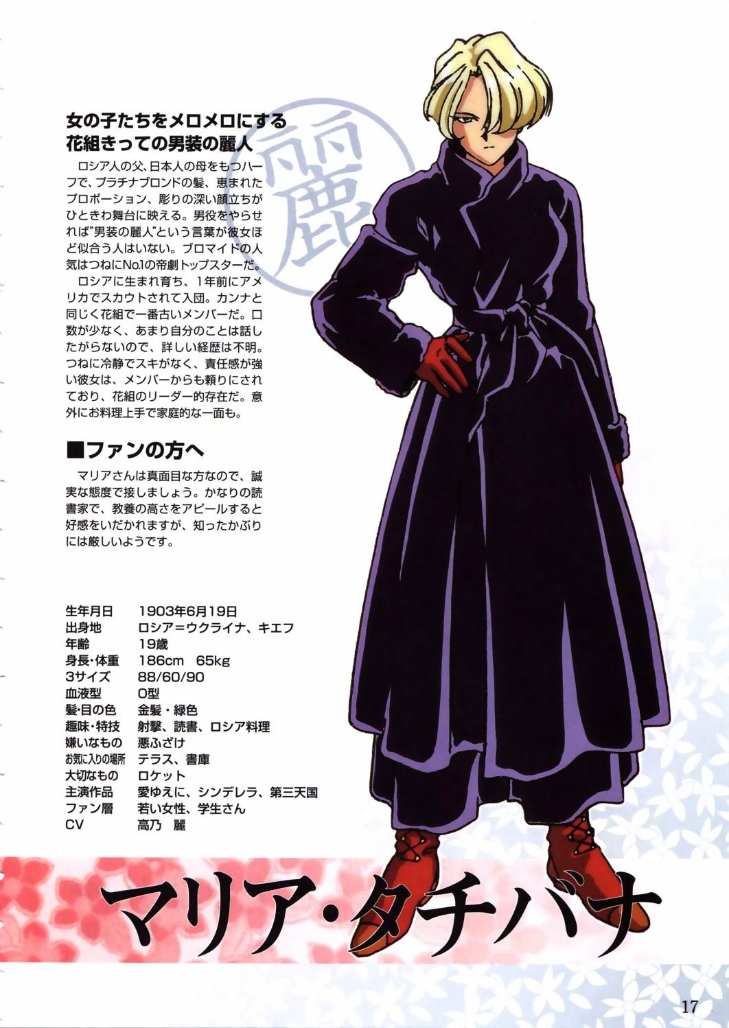 sakurataisenromance14.jpg