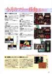 sakurataisenromance64_small.jpg