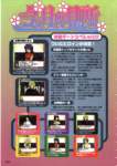 sakurataisenromance95_small.jpg