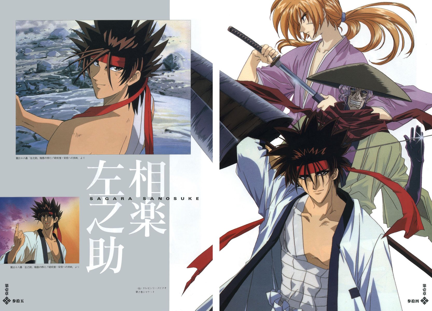 samuraixrorounikenshinartbook23.jpg