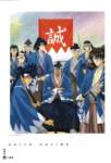 samuraixrorounikenshinartbook45_small.jpg