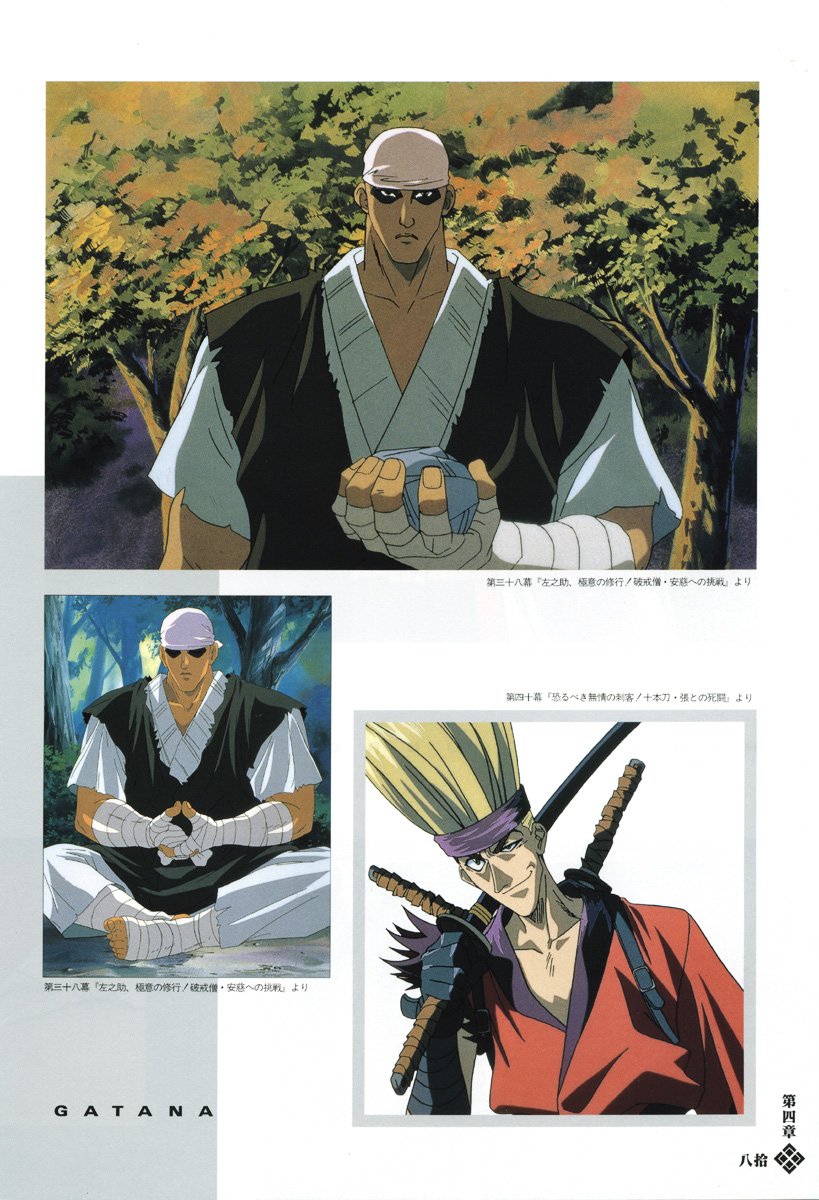 samuraixrorounikenshinartbook59.jpg