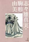 samuraixrorounikenshinartbook66_small.jpg