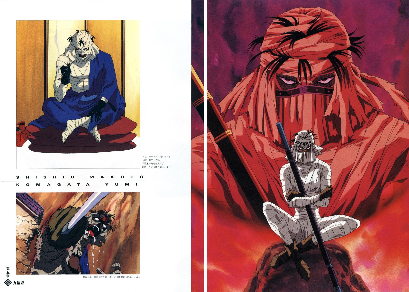 samuraixrorounikenshinartbook68.jpg