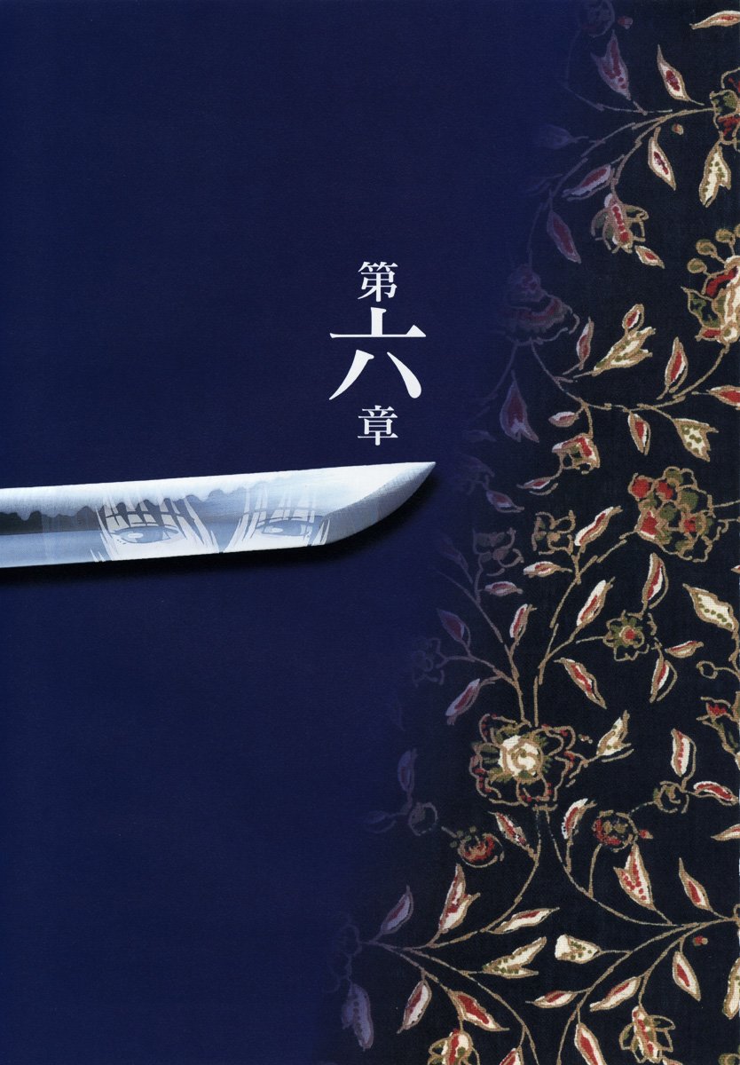 samuraixrorounikenshinartbook71.jpg