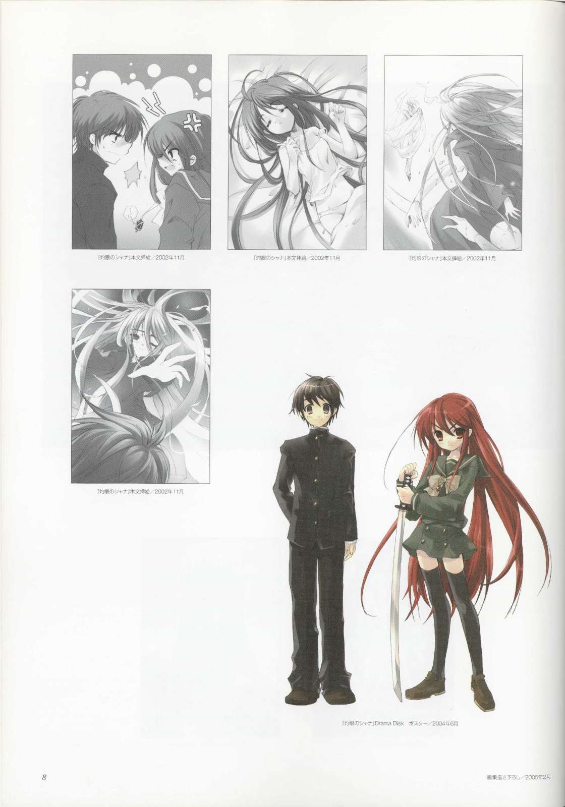 shakugannoshana10.jpg