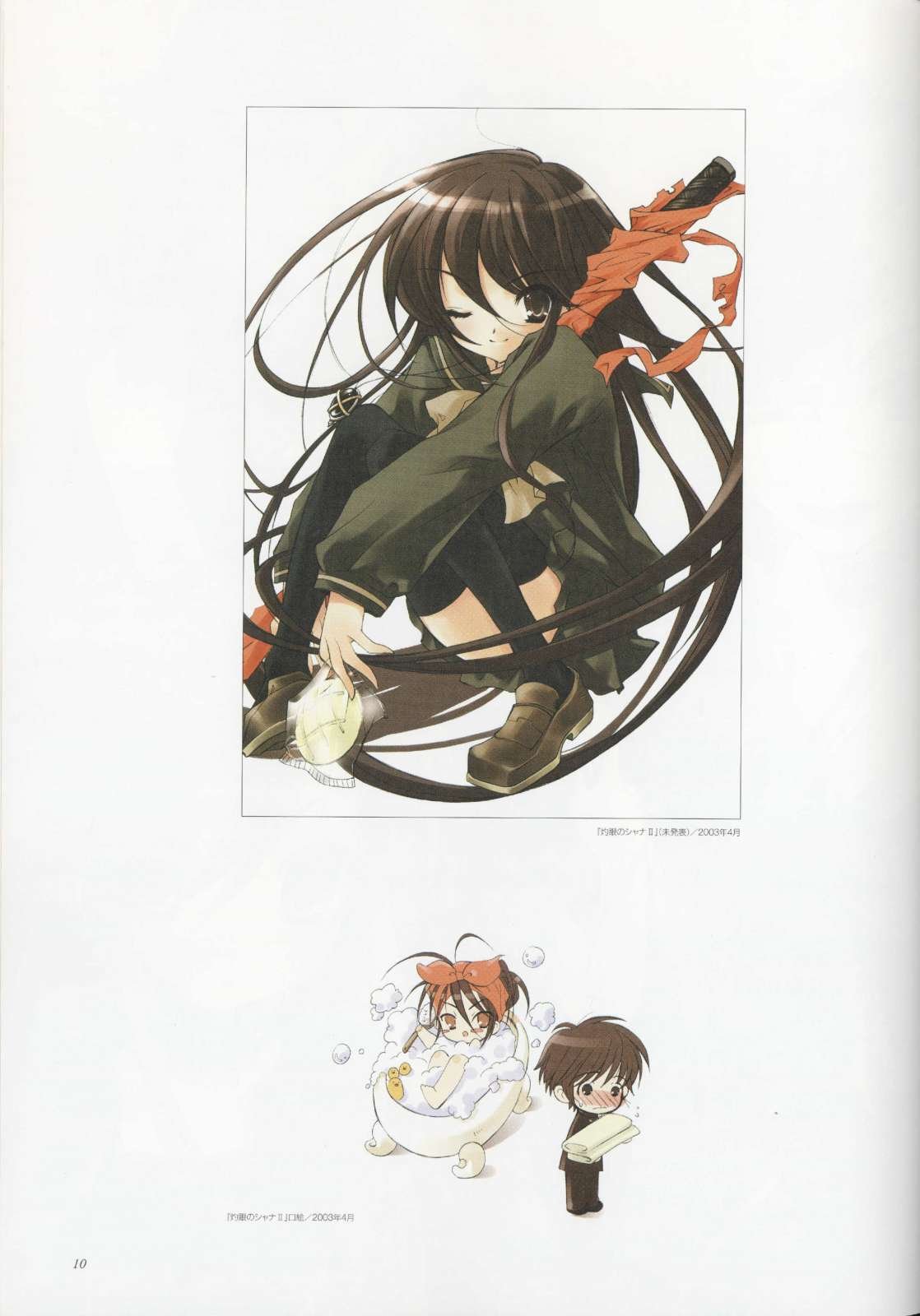 shakugannoshana12.jpg