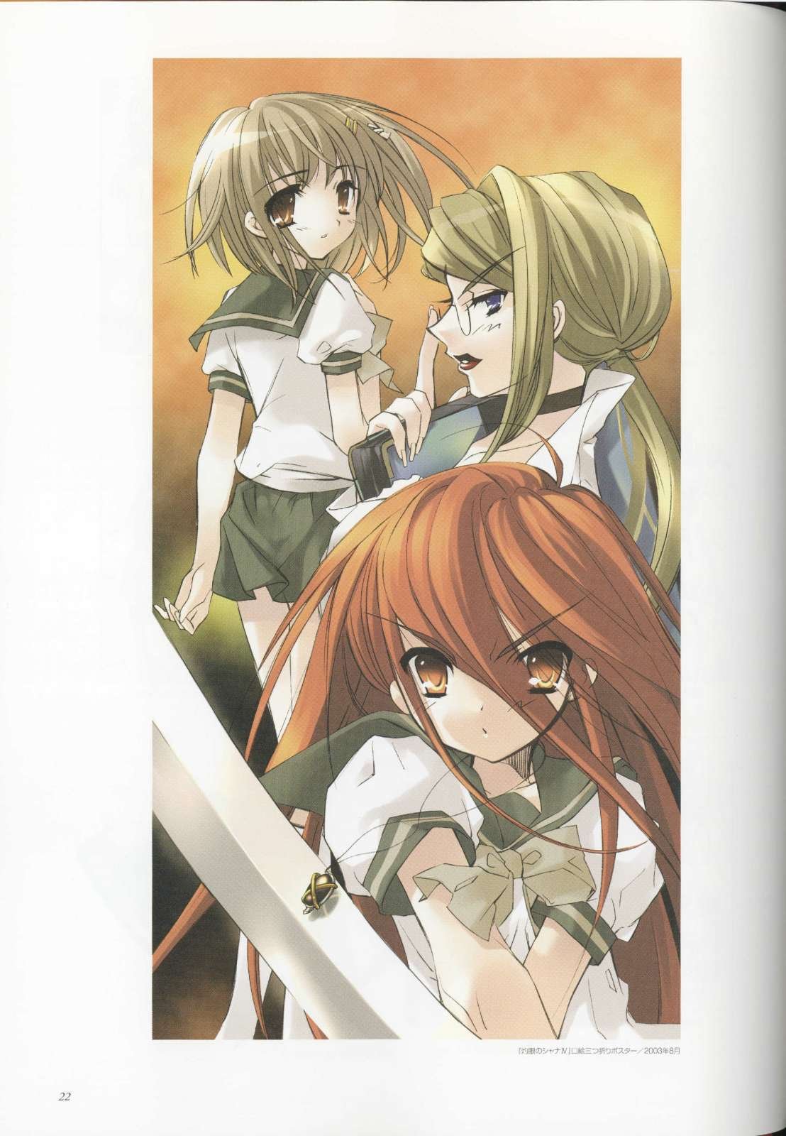 shakugannoshana22.jpg