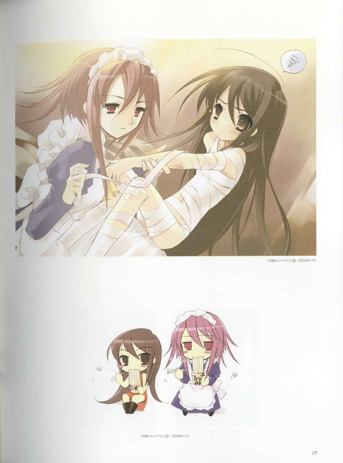 shakugannoshana29.jpg