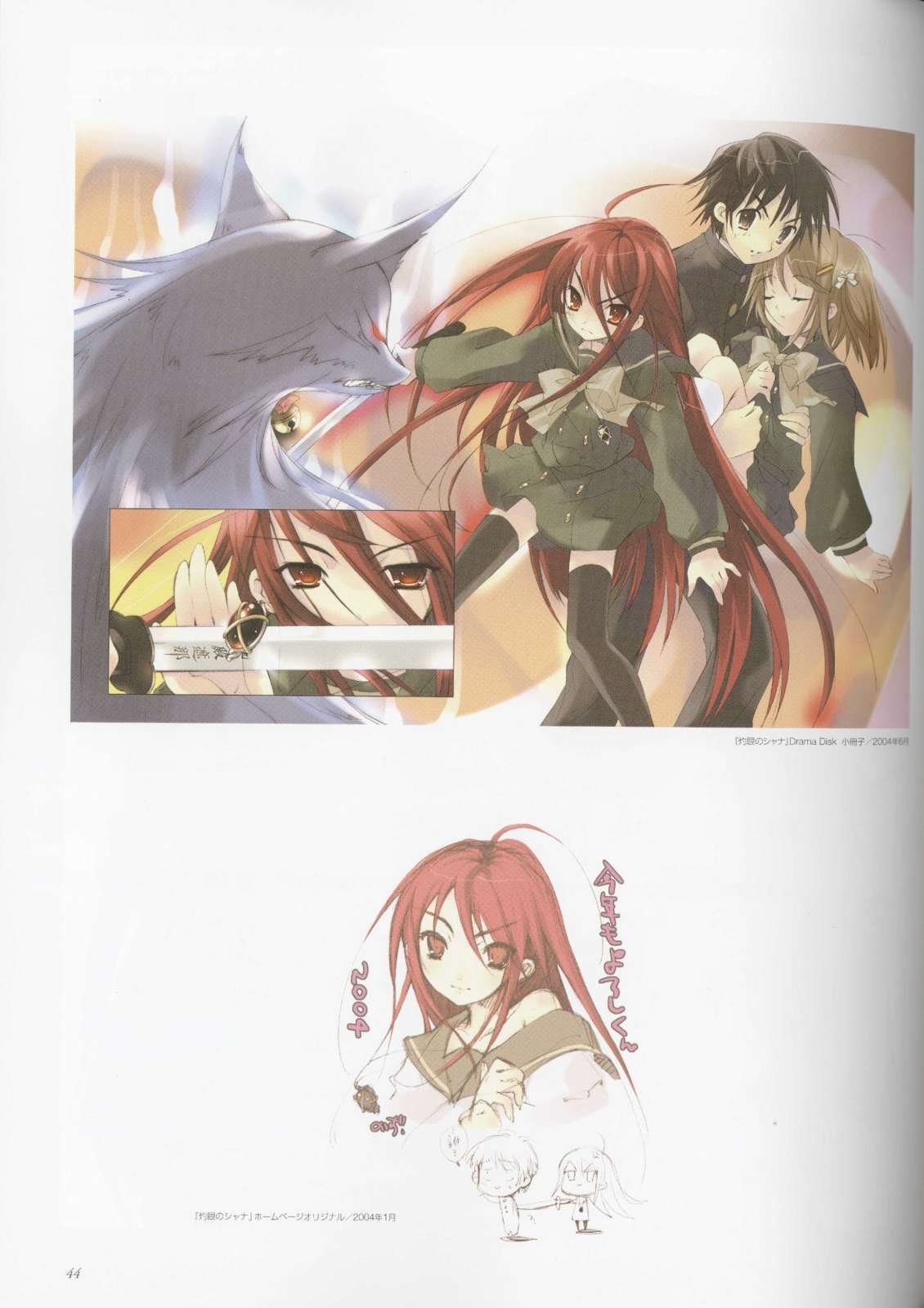 shakugannoshana44.jpg