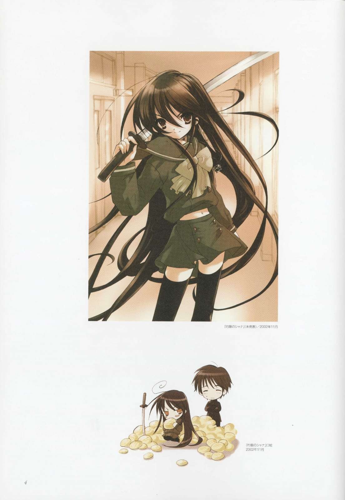 shakugannoshana6.jpg