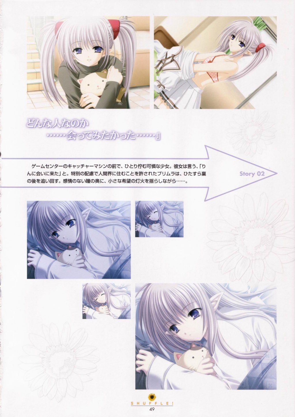 shufflevisualfanbook29.jpg