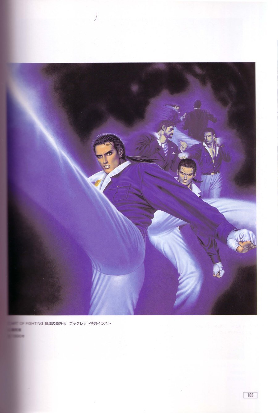 snkcharactersillustrations104.jpg