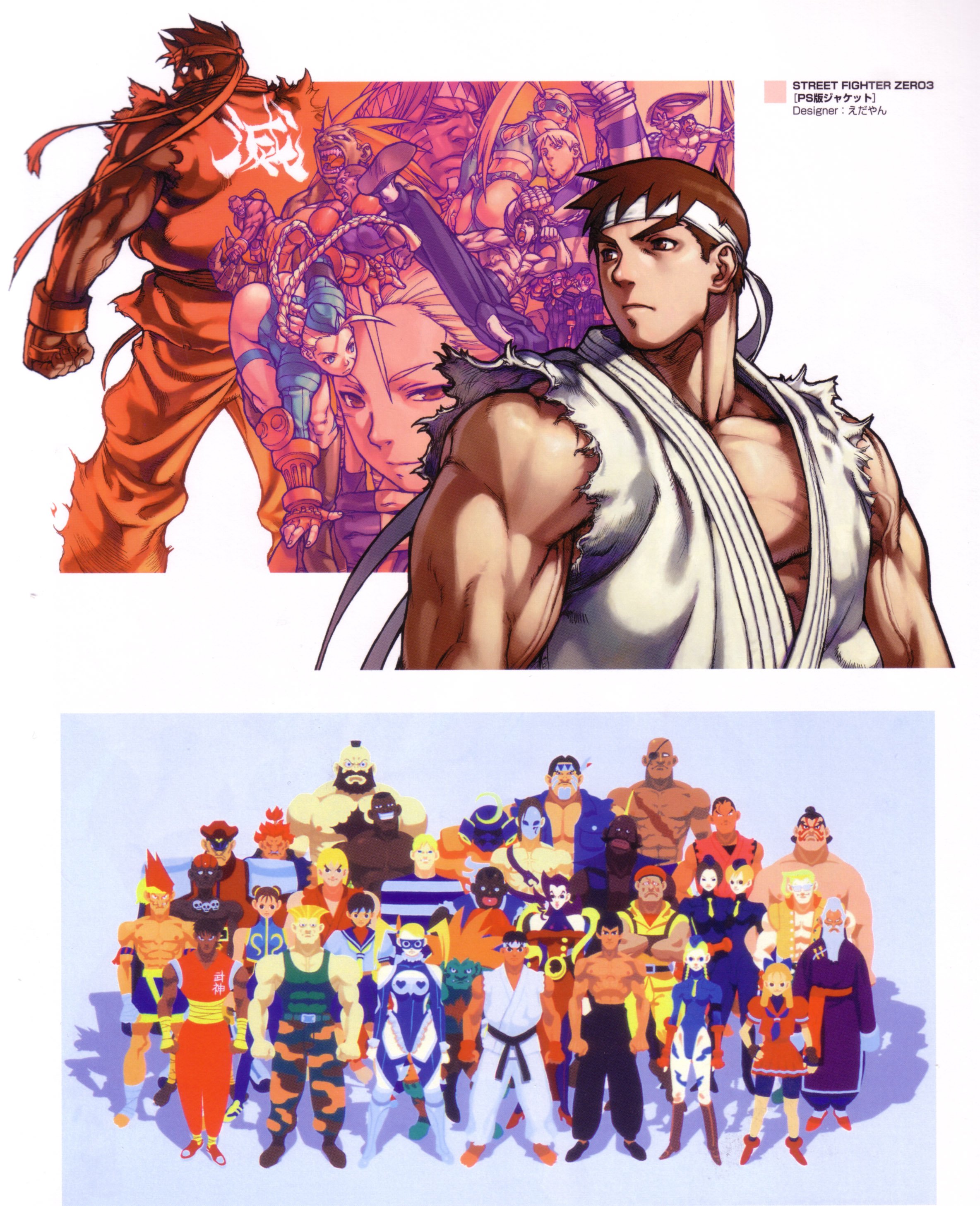 streetfighter225.jpg