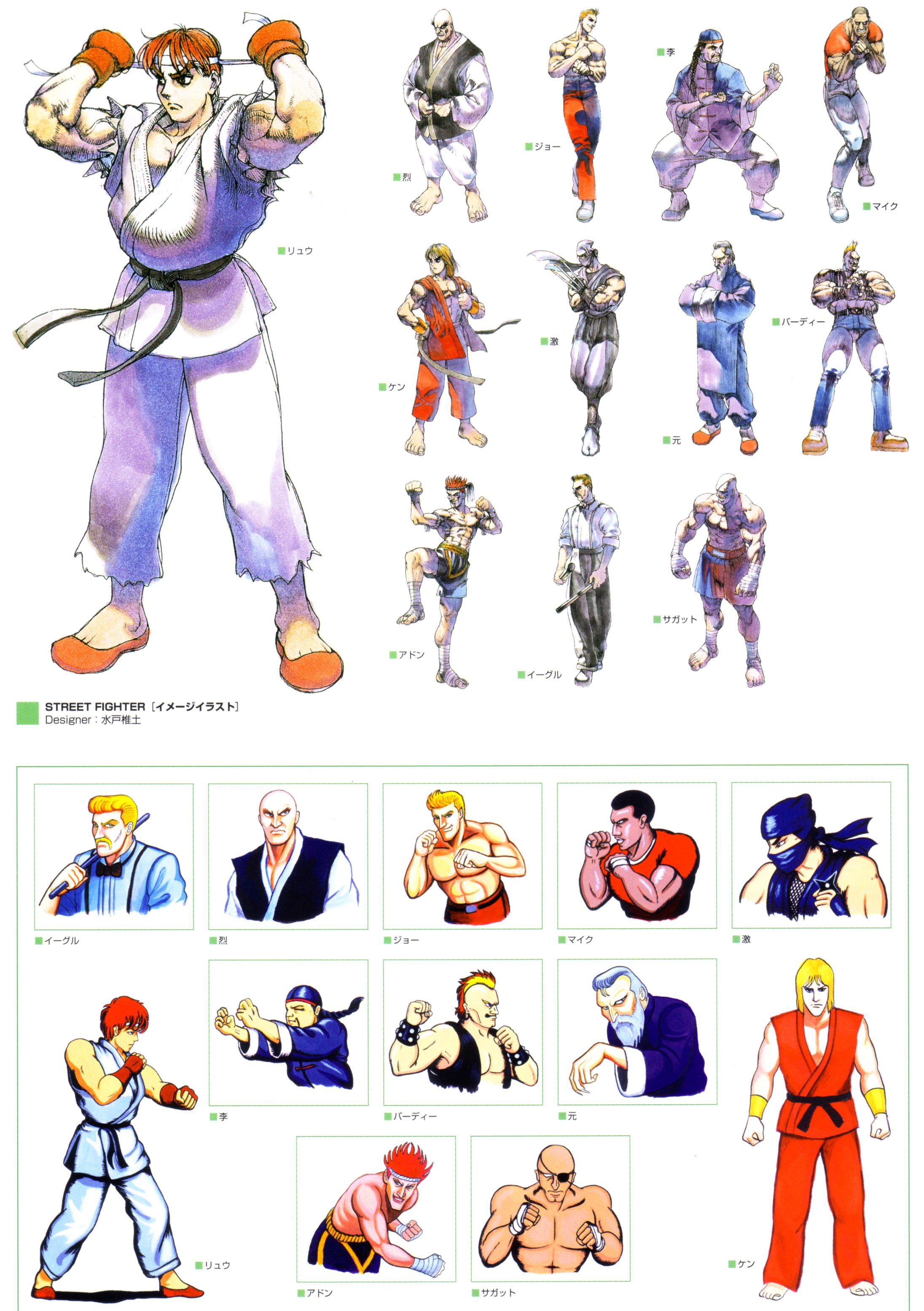 streetfighter286.jpg