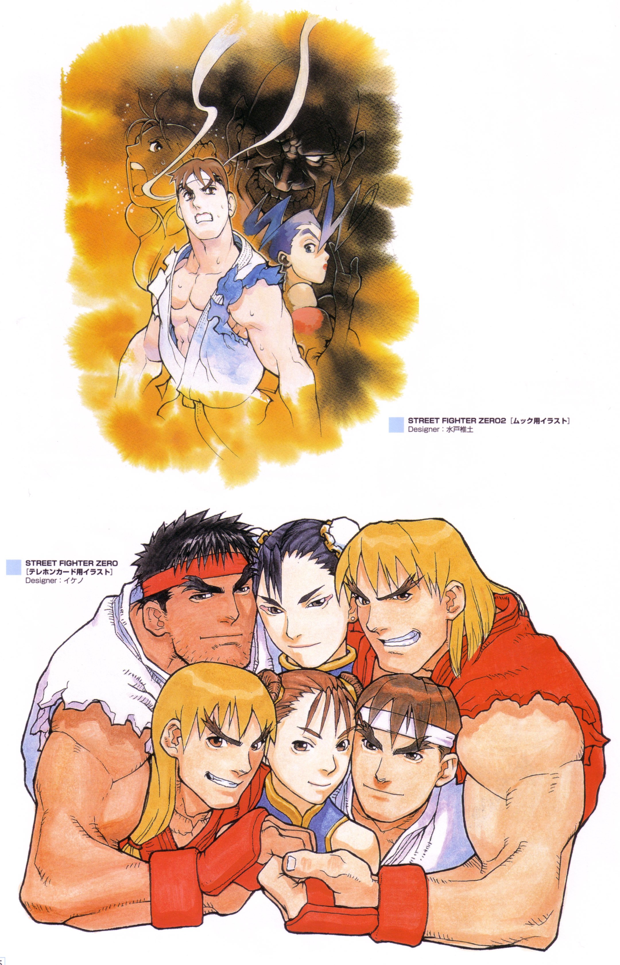 streetfighter29.jpg