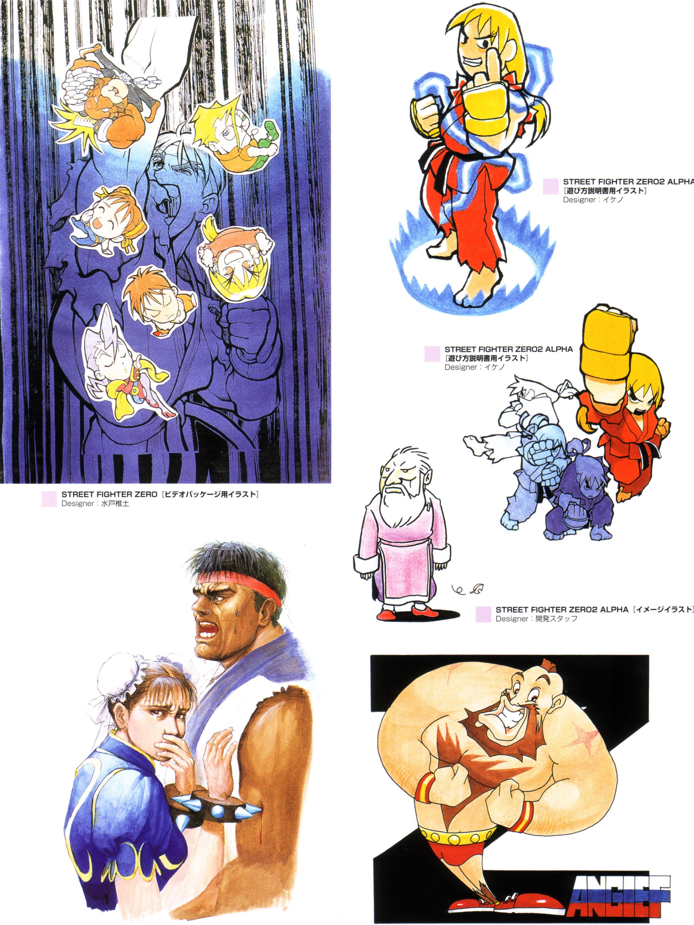 streetfighter294.jpg