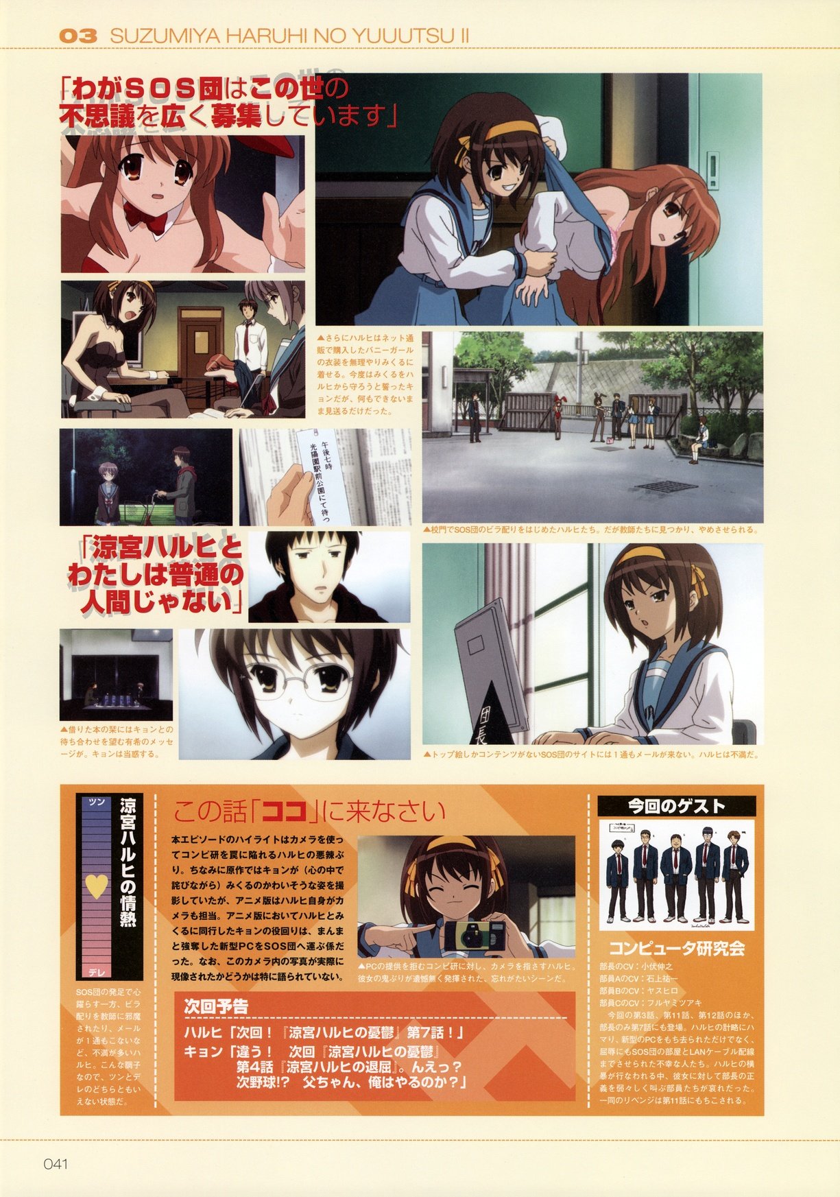 suzumiyaharuhifanbook46.jpg