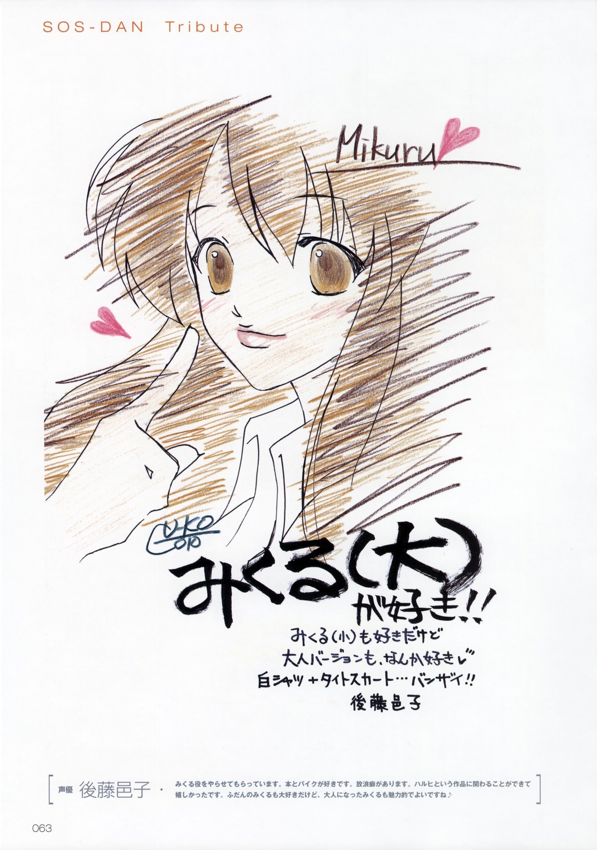 suzumiyaharuhifanbook68.jpg