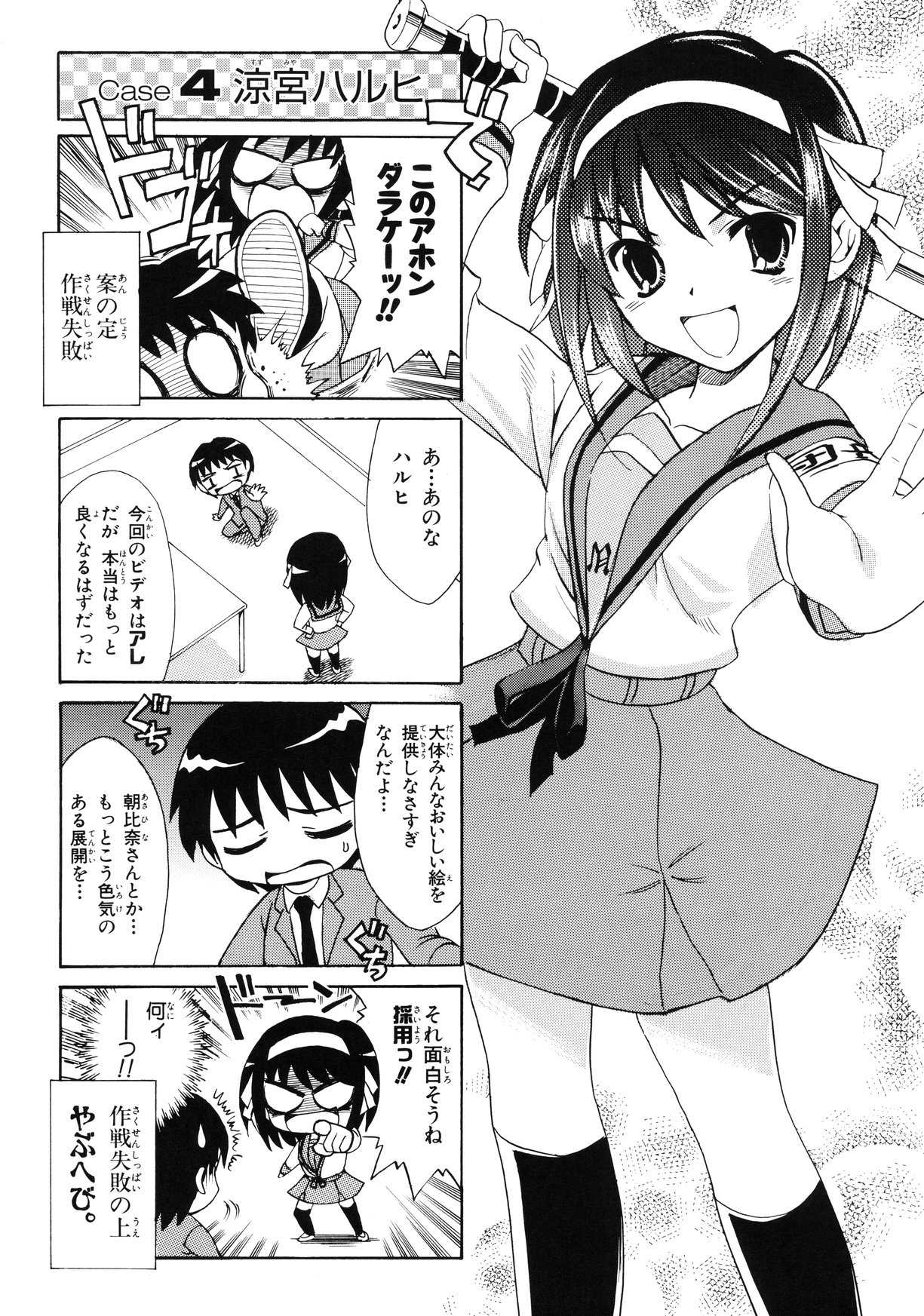 suzumiyaharuhifanbook84.jpg