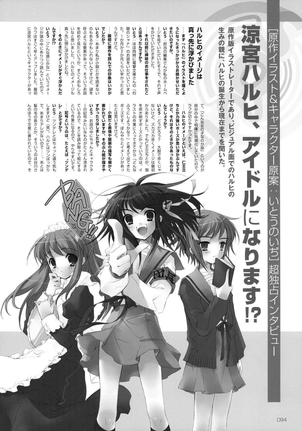 suzumiyaharuhifanbook98.jpg