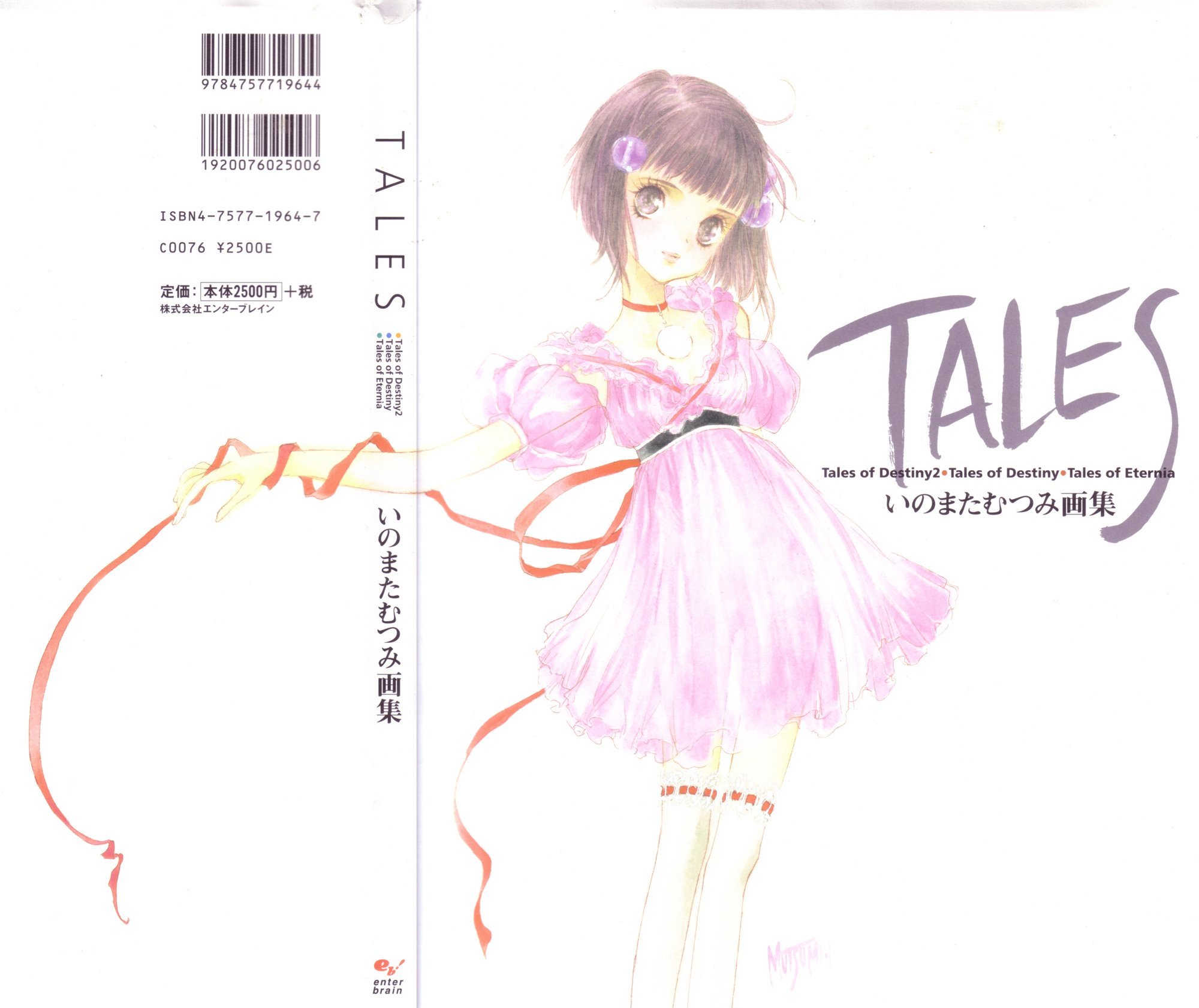 tales00wraparoundcover.jpg