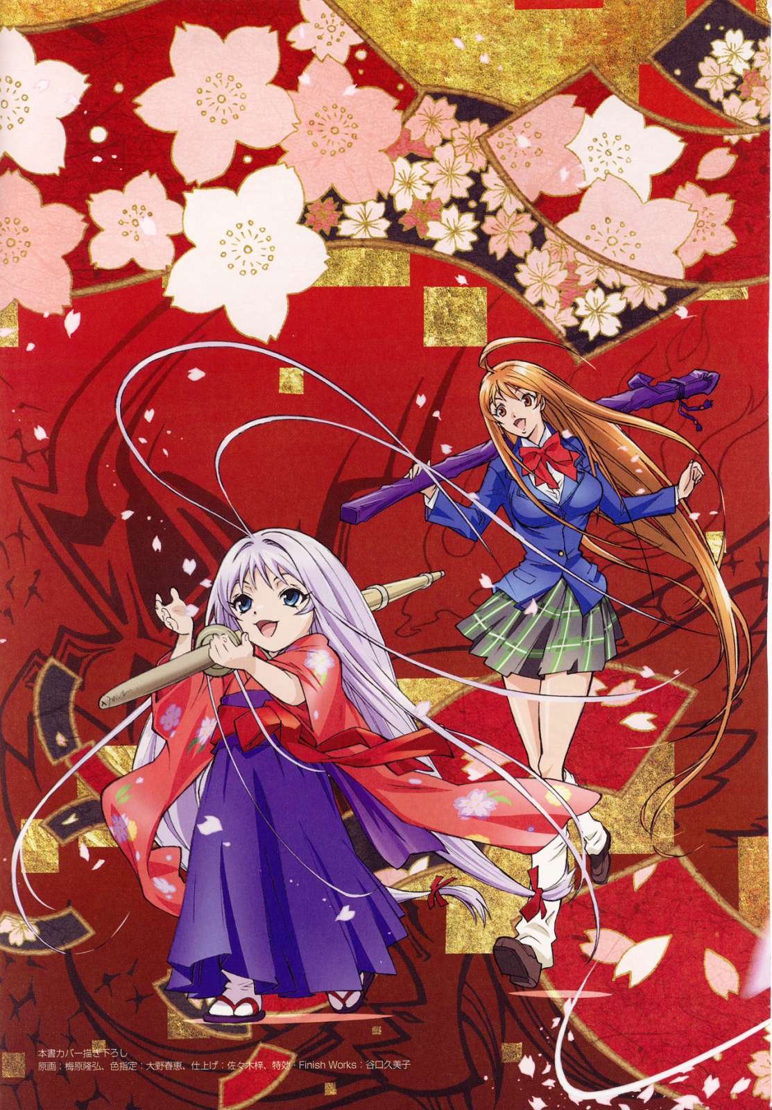 tenjhotengeartbook10.jpg