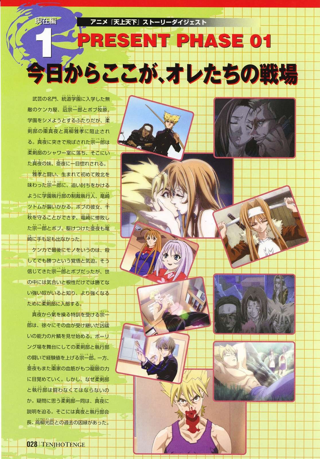 tenjhotengeartbook34.jpg